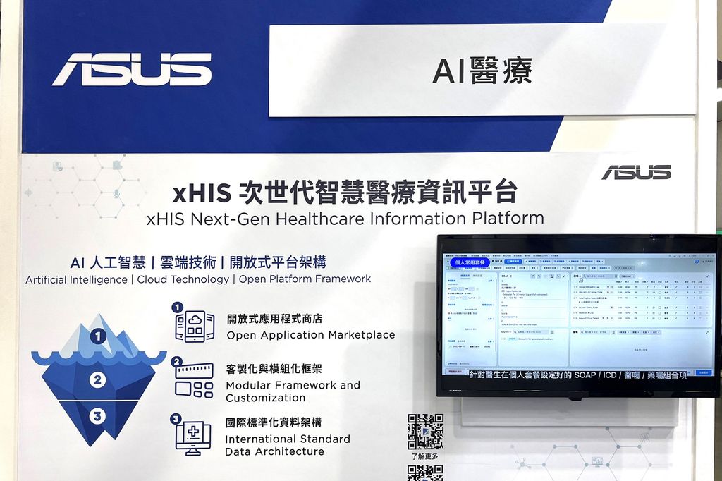 華碩「xHIS次世代智慧醫療資訊平台」，透過模組化設計和低無程式碼工具、符合FHIR的標準化資料格式，可與醫院既有資訊系統並存，降低平台轉換的陣痛期，強化醫療生態的開放互通性。